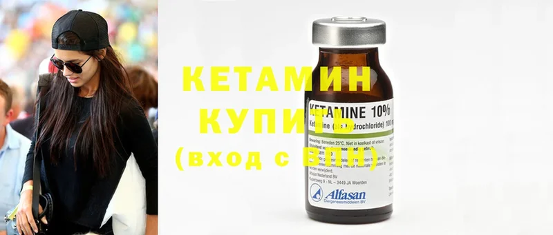 как найти закладки  Вилючинск  Кетамин ketamine 